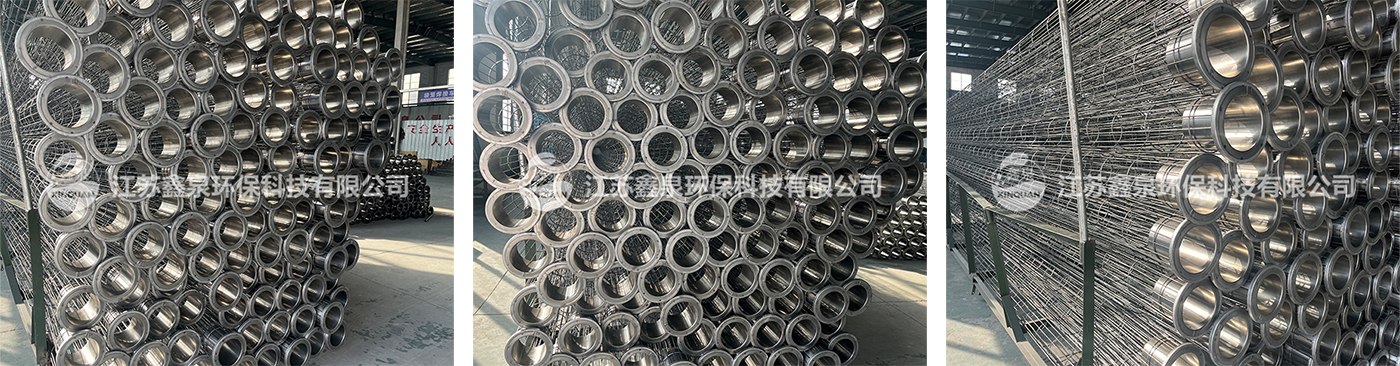 工業(yè)不銹鋼除塵袋籠生產(chǎn)廠家